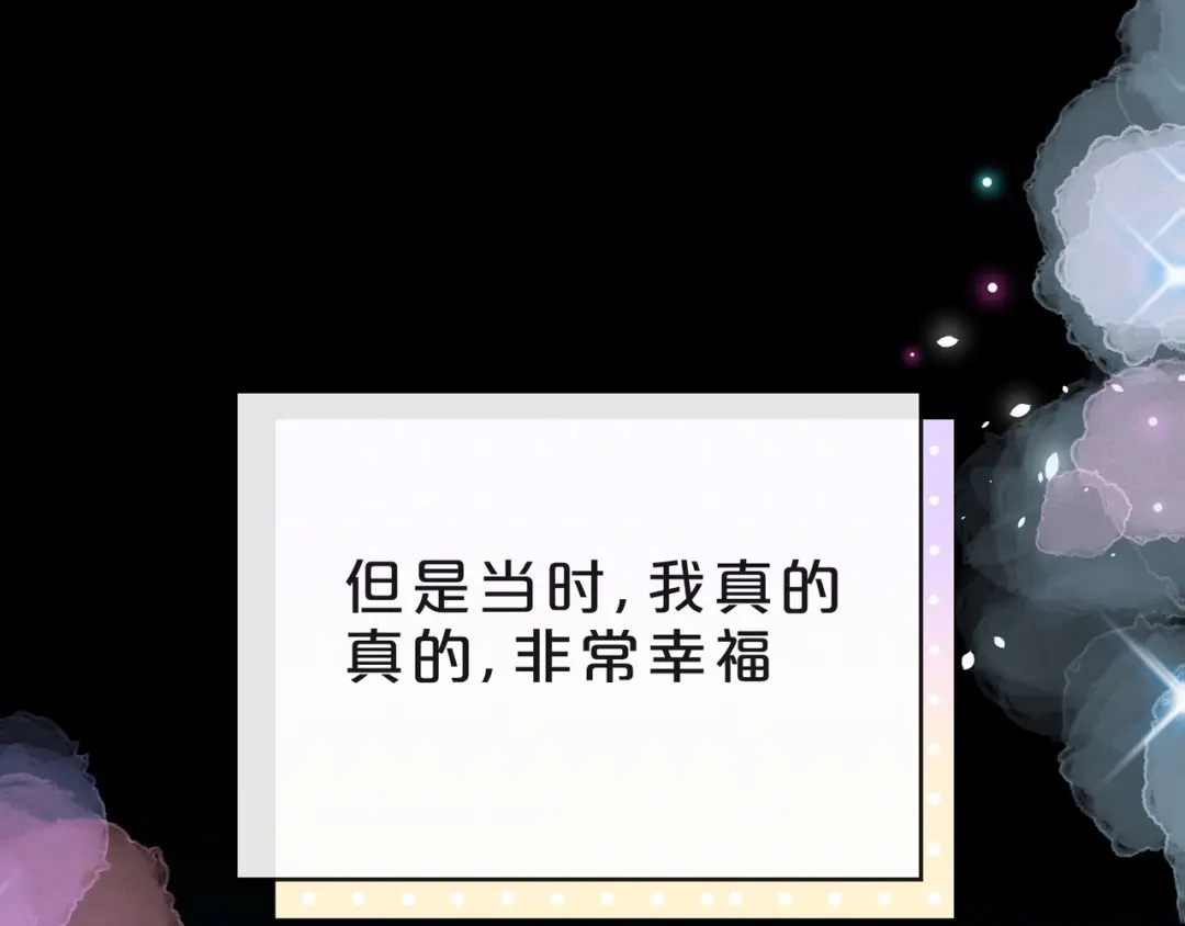 《触碰的旋律》第36话 最快乐的时光 第92页
