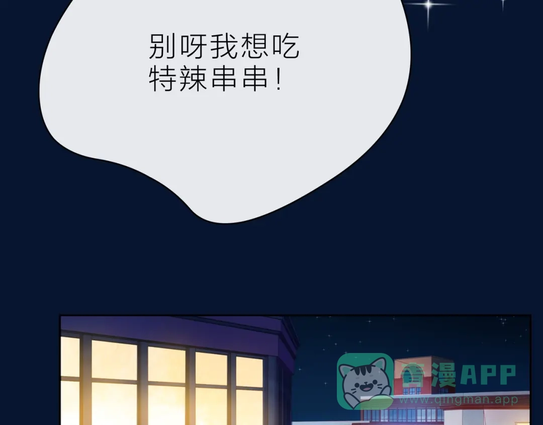 《触碰的旋律》第36话 最快乐的时光 第21页