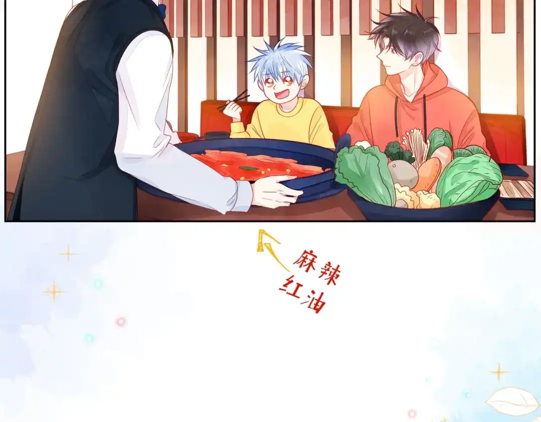 《触碰的旋律》第36话 最快乐的时光 第33页