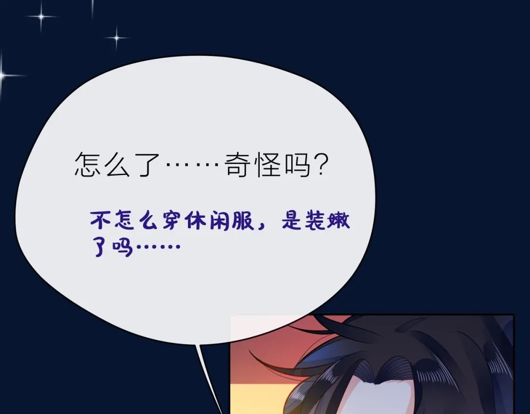 《触碰的旋律》第36话 最快乐的时光 第14页