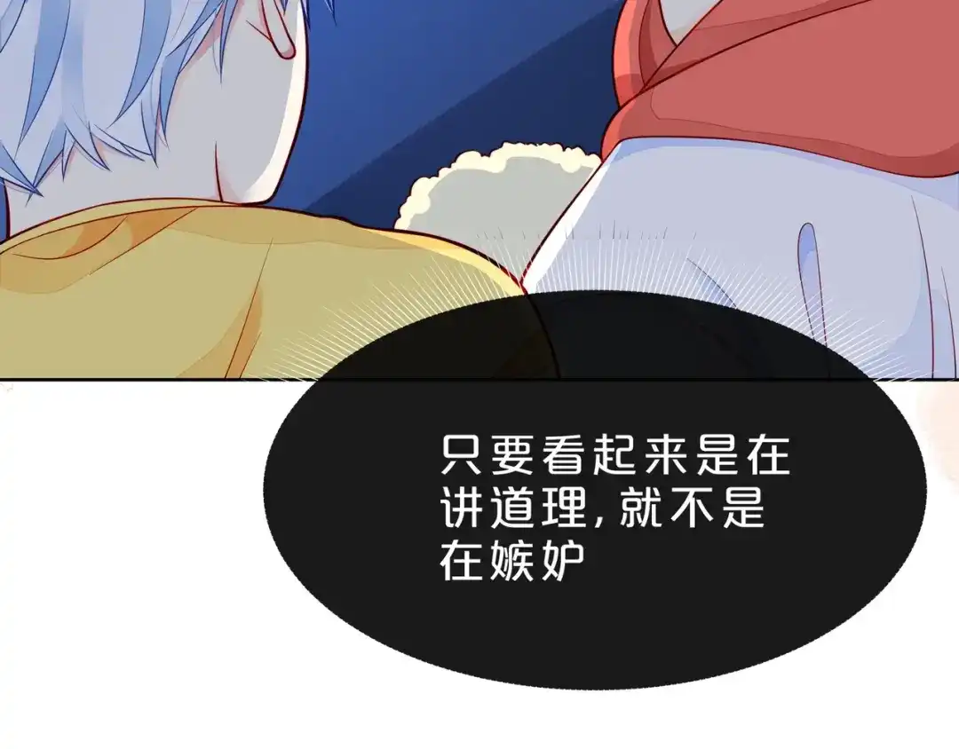《触碰的旋律》第36话 最快乐的时光 第63页