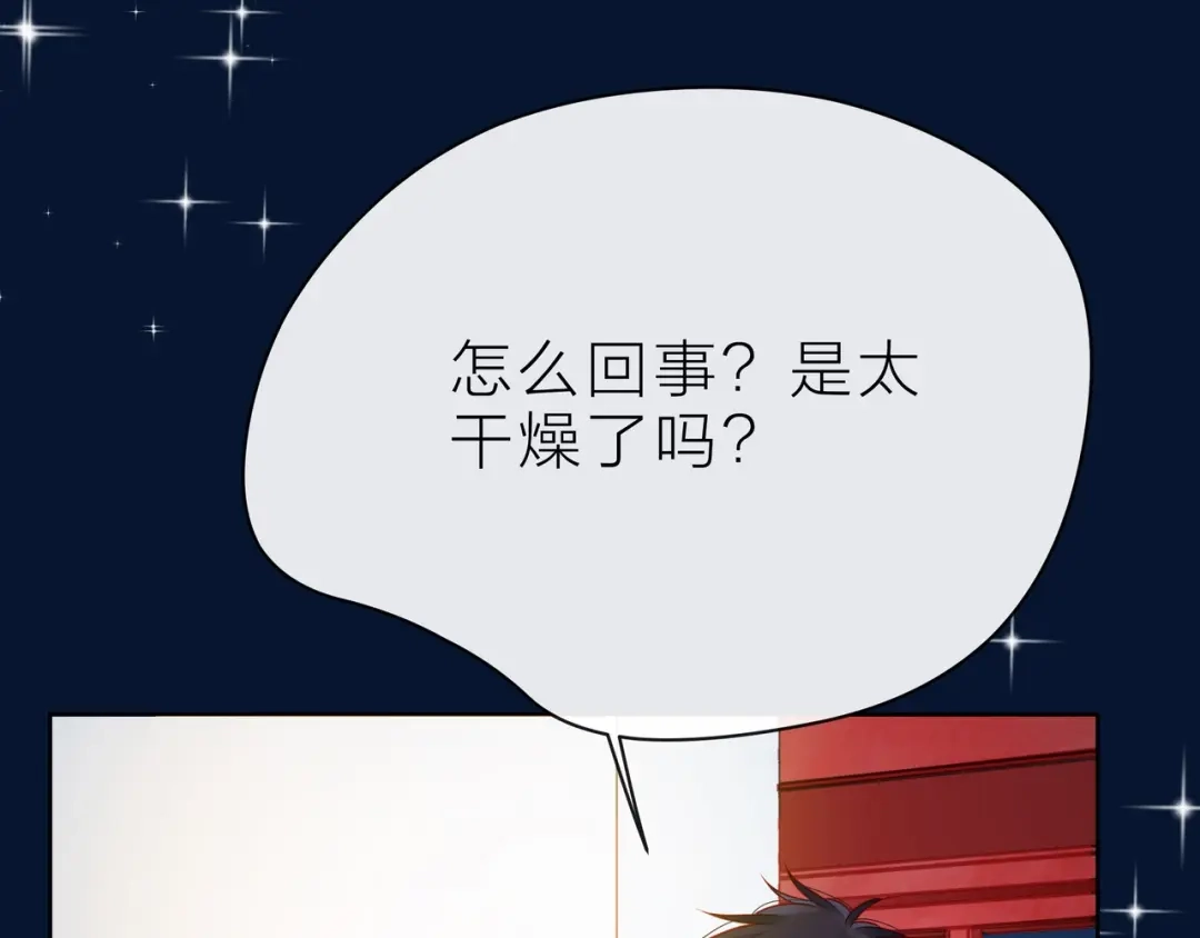 《触碰的旋律》第36话 最快乐的时光 第17页