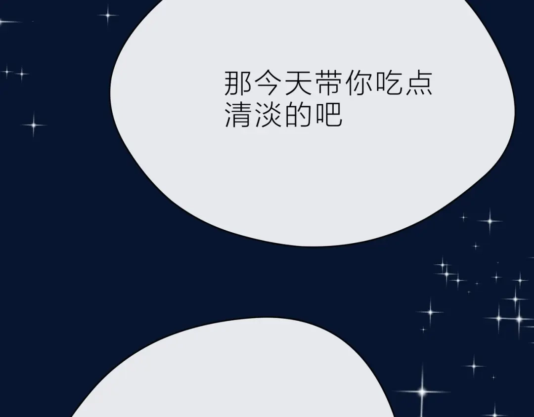 《触碰的旋律》第36话 最快乐的时光 第20页