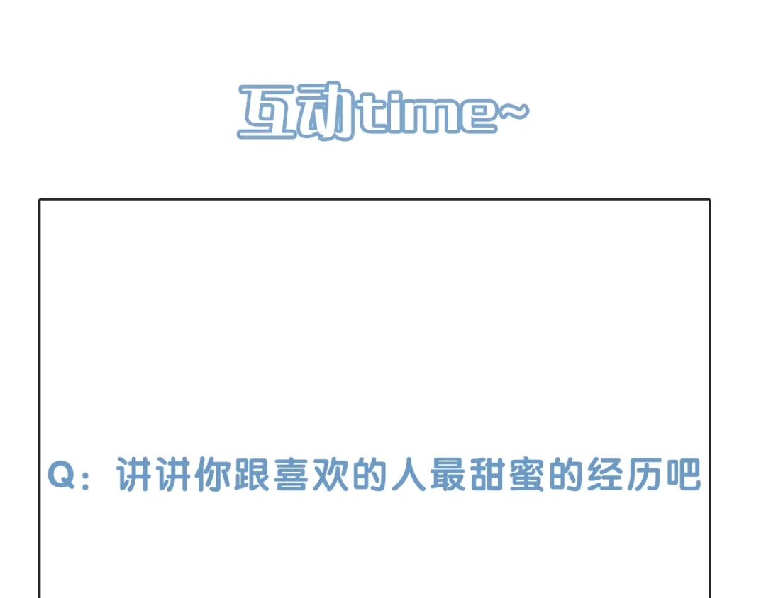 《触碰的旋律》第36话 最快乐的时光 第114页