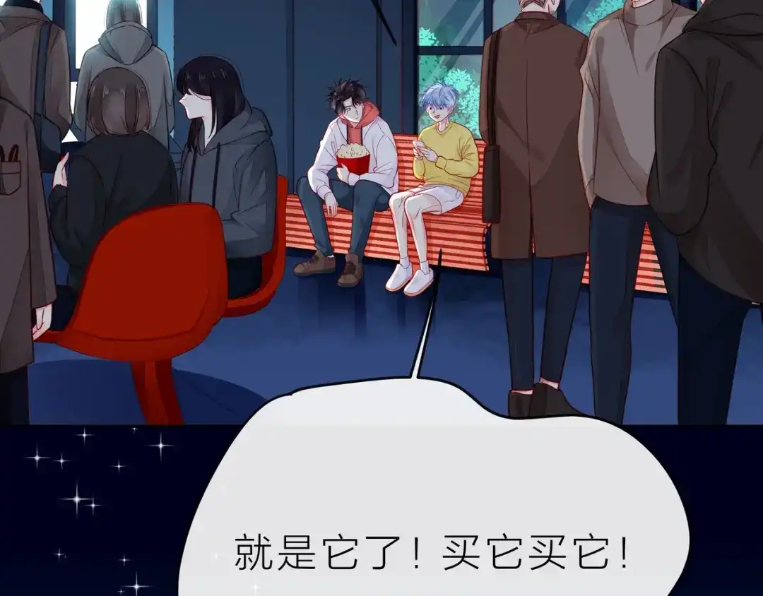 《触碰的旋律》第36话 最快乐的时光 第39页