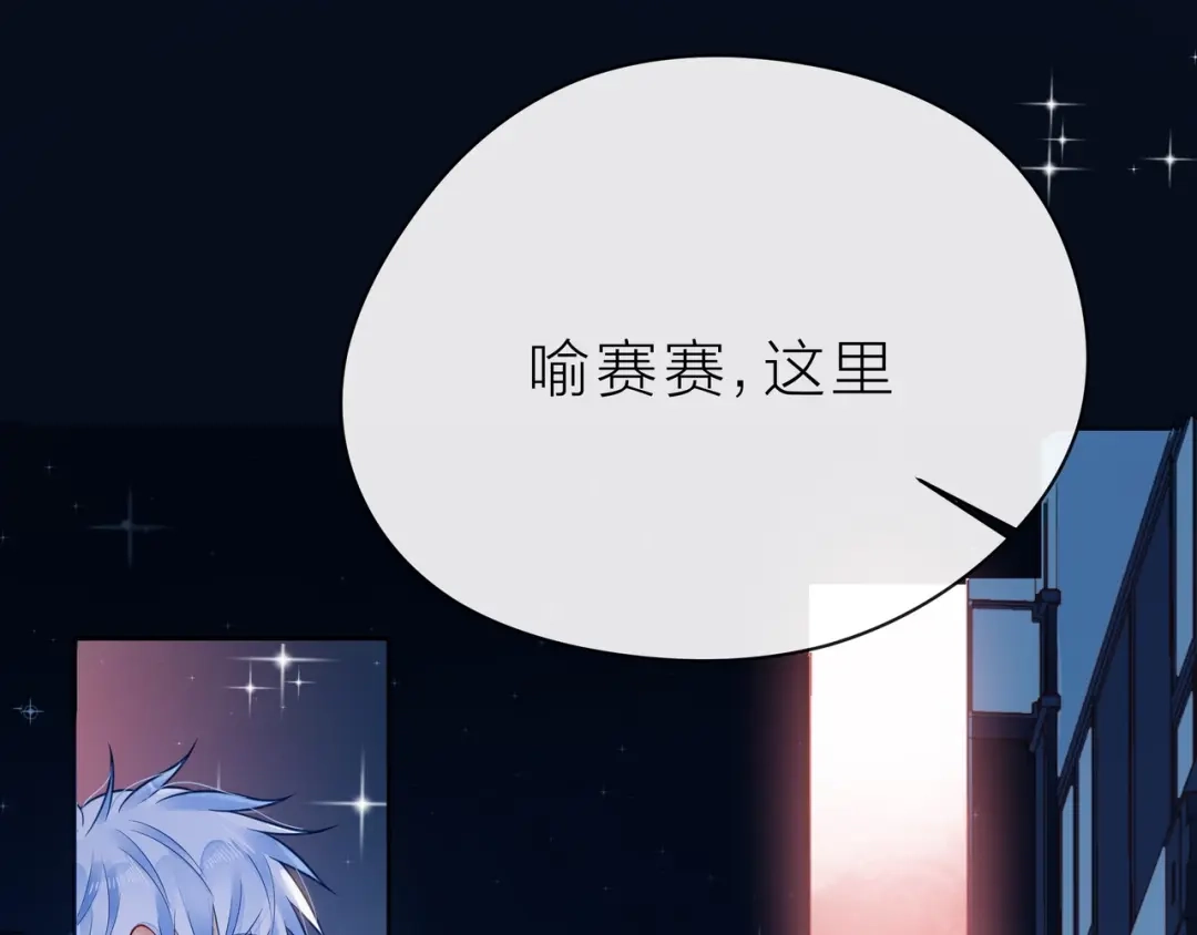 《触碰的旋律》第36话 最快乐的时光 第8页