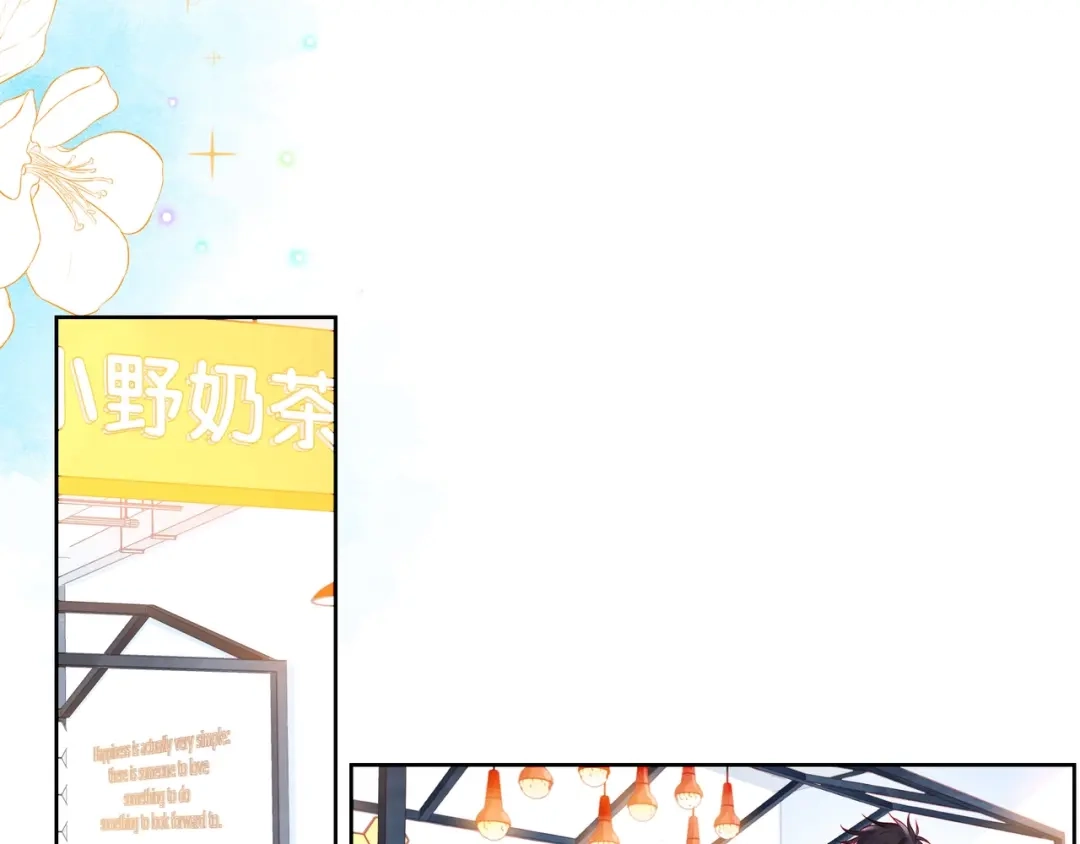 《触碰的旋律》第36话 最快乐的时光 第27页