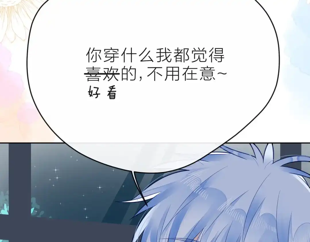 《触碰的旋律》第36话 最快乐的时光 第58页