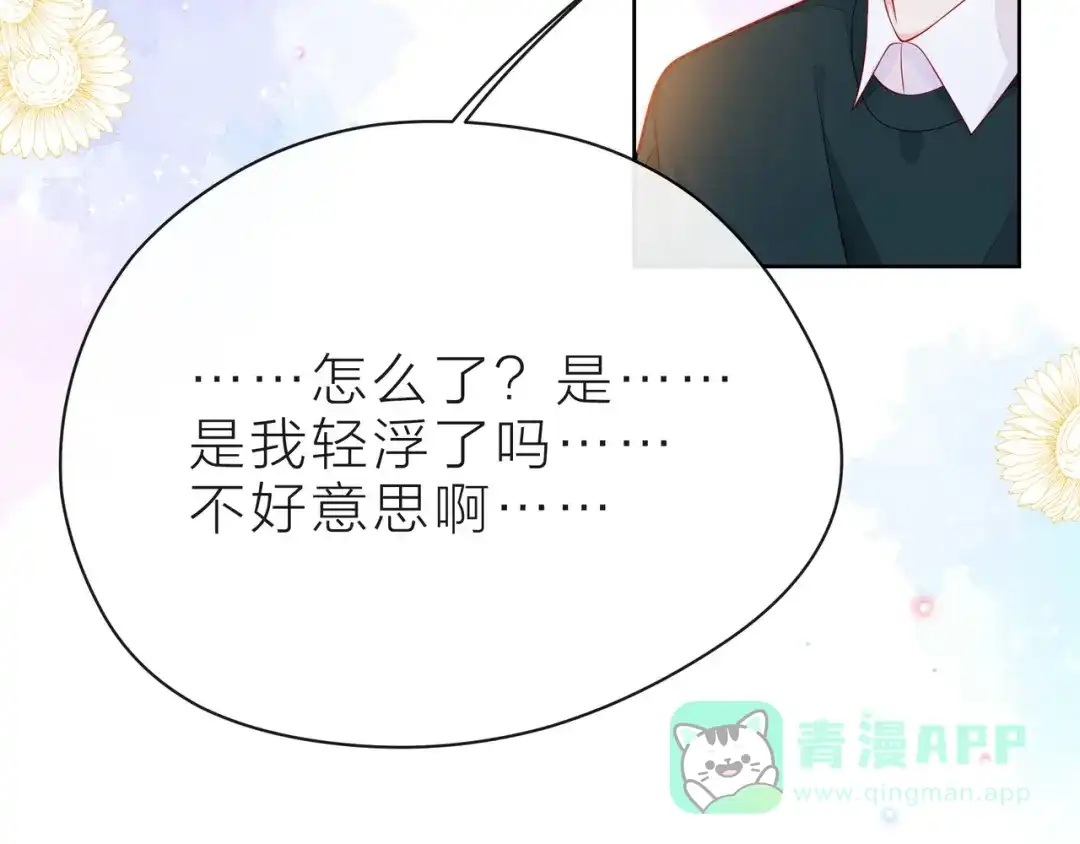 《触碰的旋律》第37话 谎言 第191页