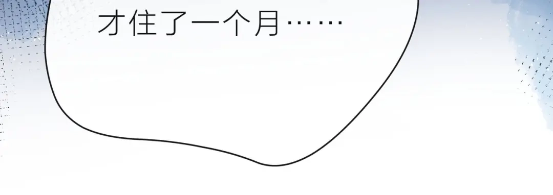 《触碰的旋律》第37话 谎言 第90页