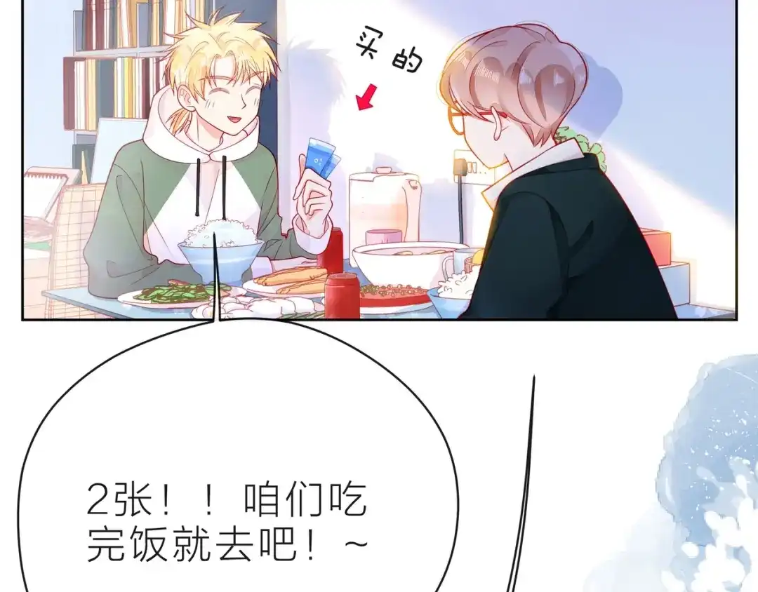 《触碰的旋律》第37话 谎言 第74页