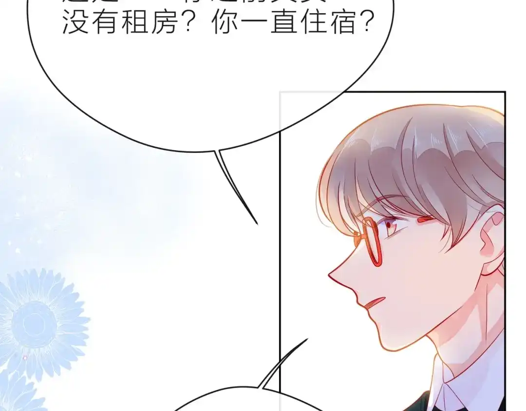 《触碰的旋律》第37话 谎言 第160页