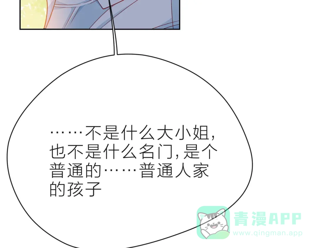 《触碰的旋律》第37话 谎言 第116页