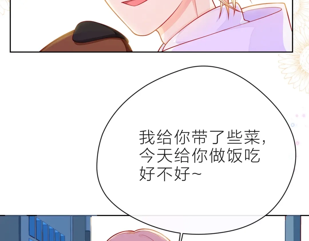 《触碰的旋律》第37话 谎言 第34页