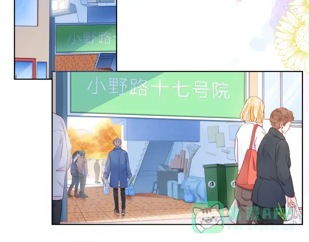 《触碰的旋律》第37话 谎言 第6页
