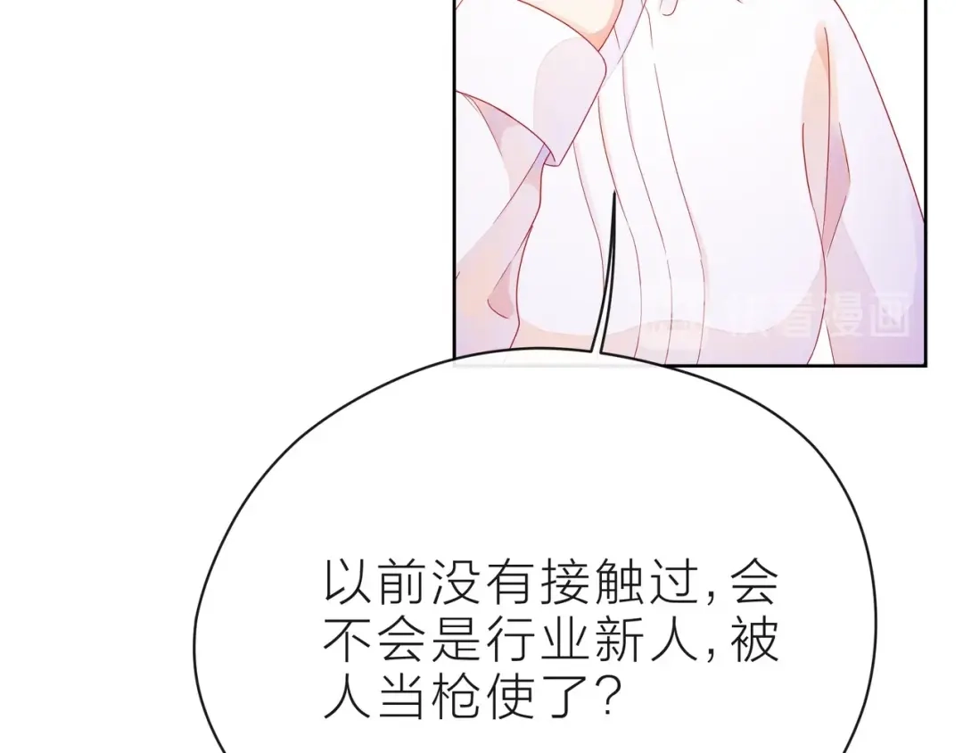 《触碰的旋律》第37话 谎言 第143页