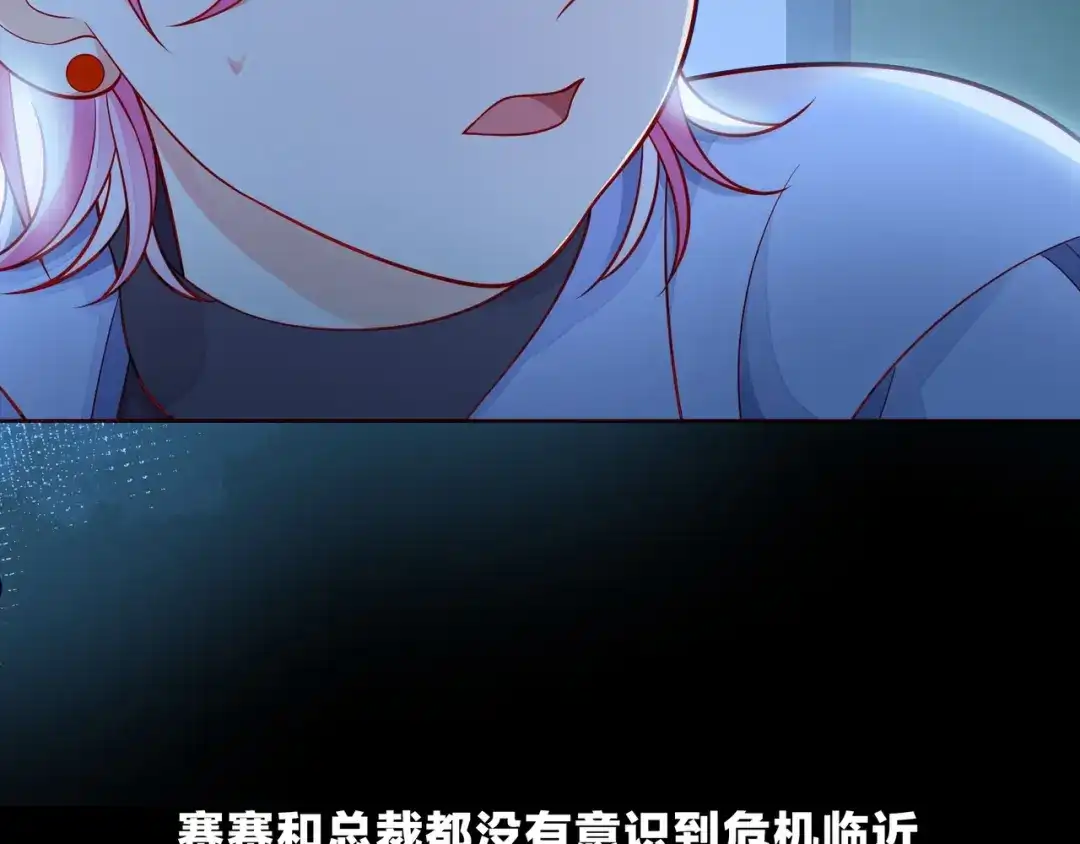 《触碰的旋律》第37话 谎言 第229页