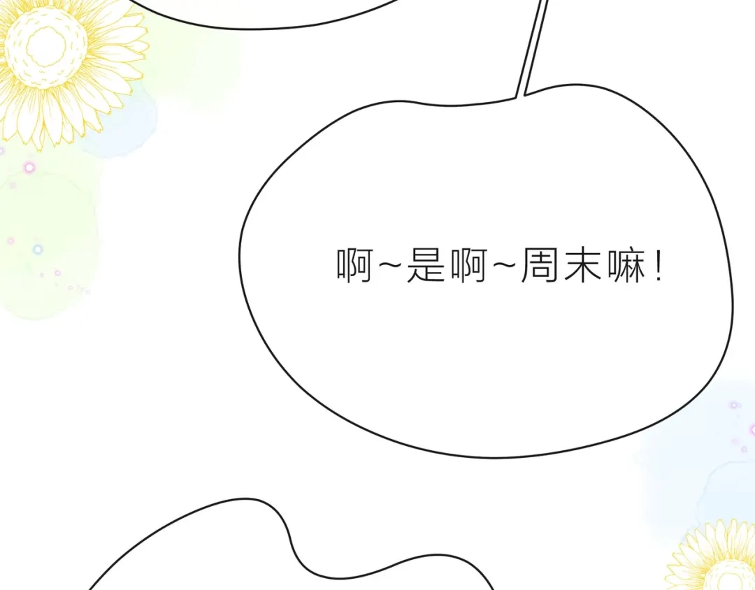《触碰的旋律》第37话 谎言 第14页