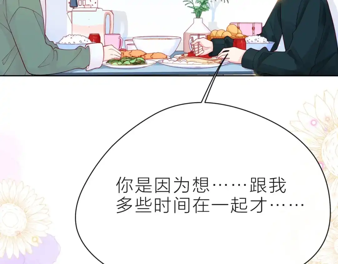 《触碰的旋律》第37话 谎言 第170页
