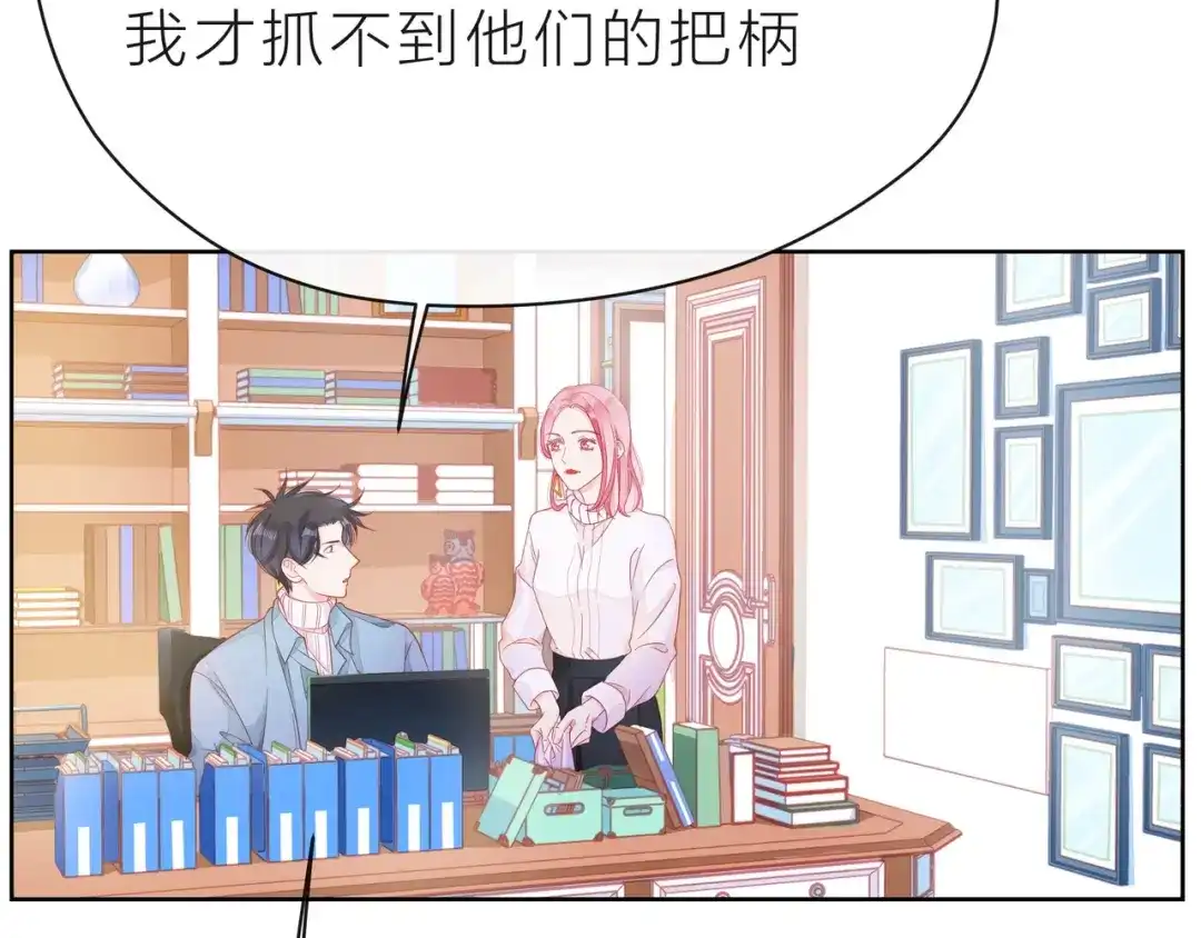 《触碰的旋律》第37话 谎言 第139页