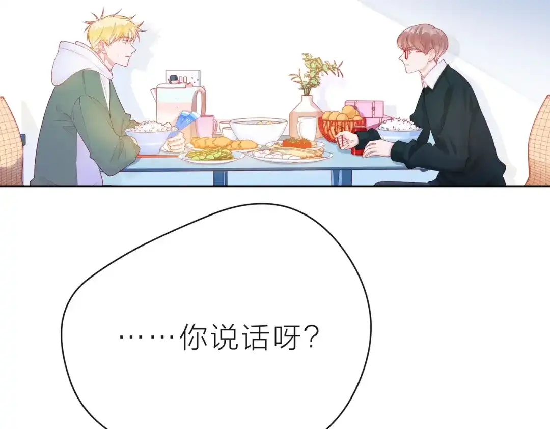 《触碰的旋律》第37话 谎言 第150页