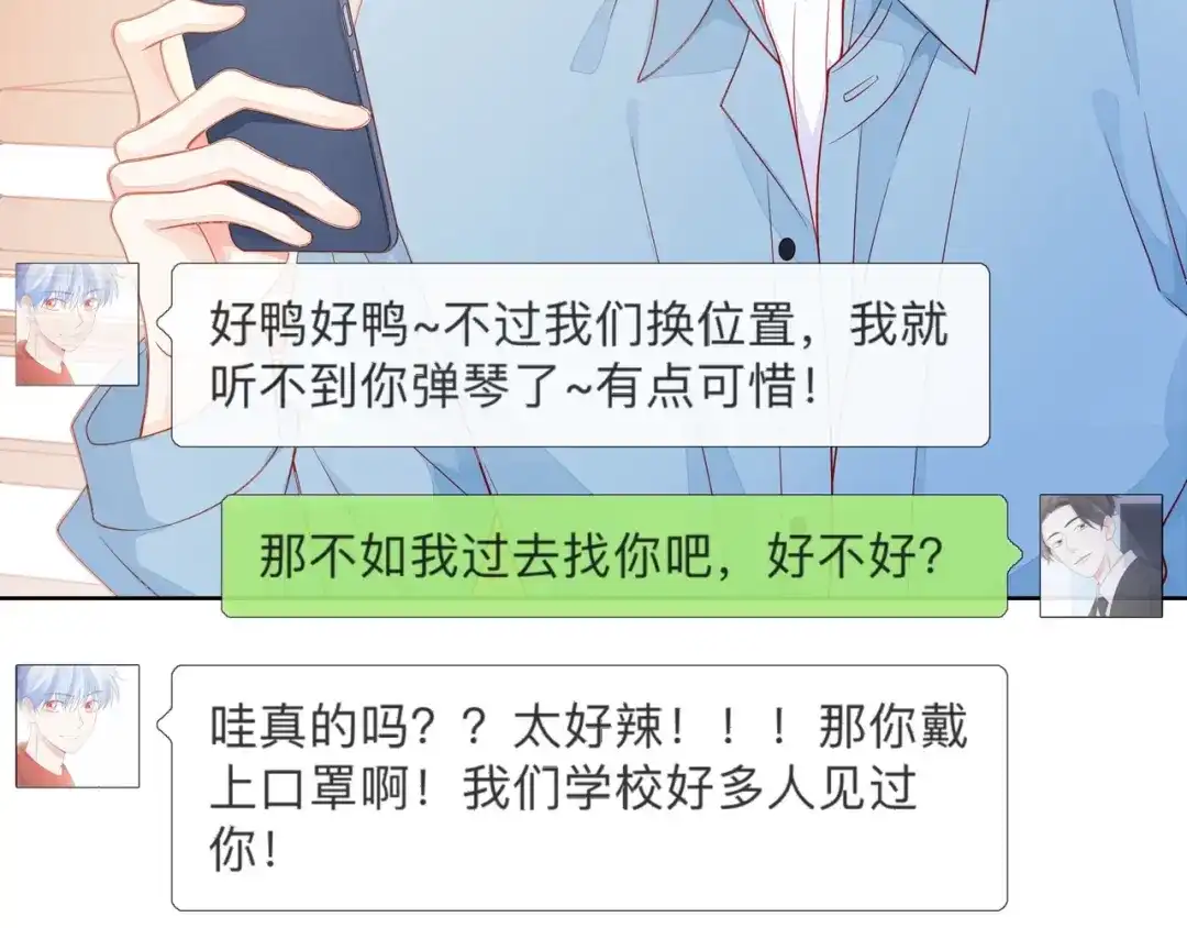 《触碰的旋律》第37话 谎言 第108页
