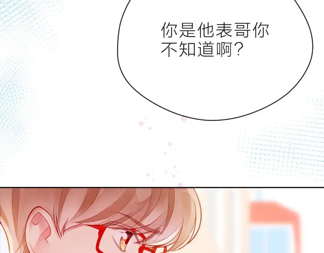 《触碰的旋律》第37话 谎言 第24页