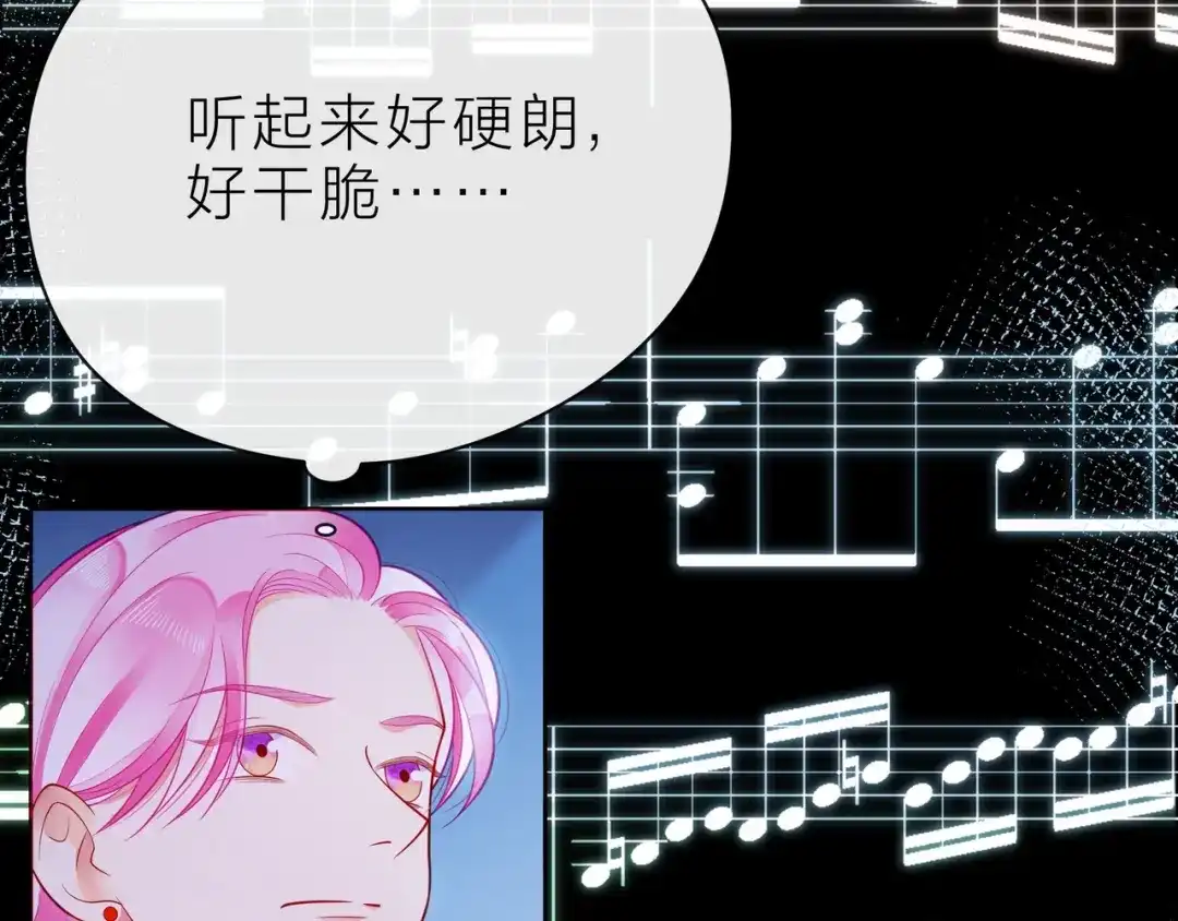《触碰的旋律》第37话 谎言 第209页