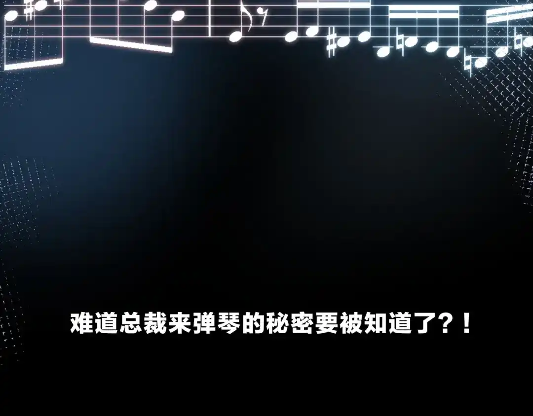 《触碰的旋律》第37话 谎言 第213页