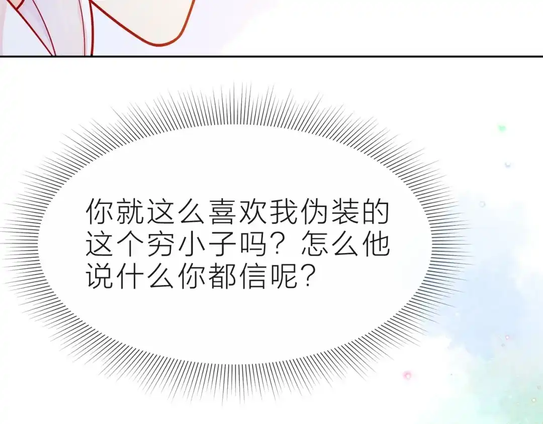 《触碰的旋律》第37话 谎言 第194页
