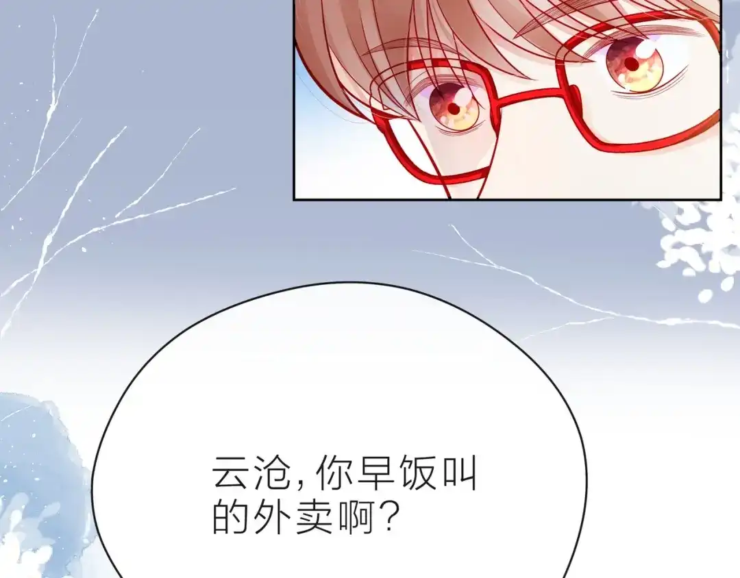 《触碰的旋律》第37话 谎言 第39页