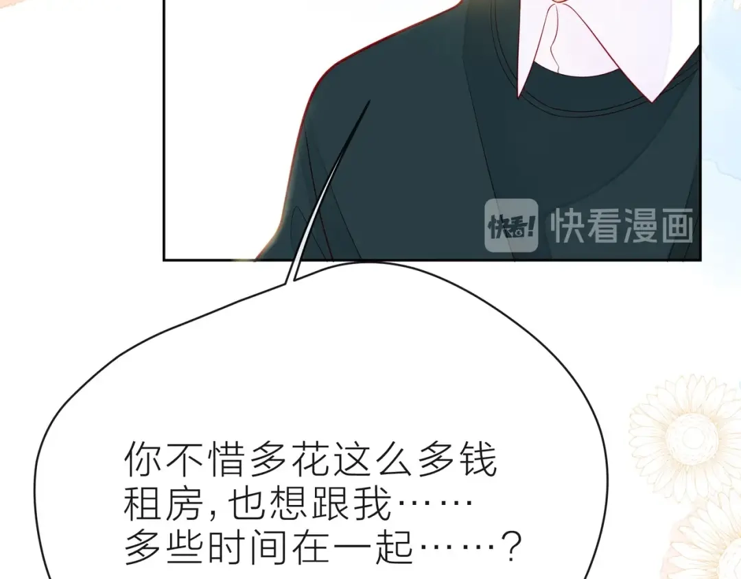 《触碰的旋律》第37话 谎言 第175页