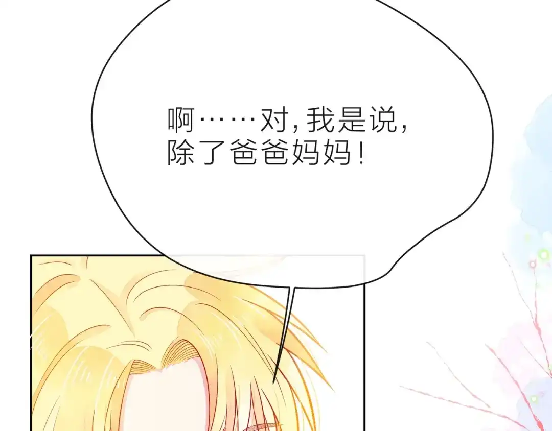 《触碰的旋律》第37话 谎言 第69页