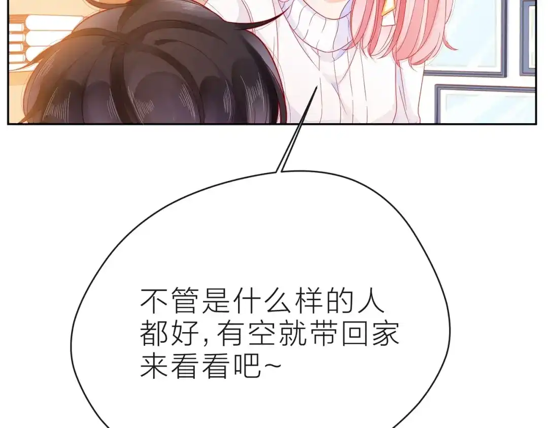 《触碰的旋律》第37话 谎言 第119页