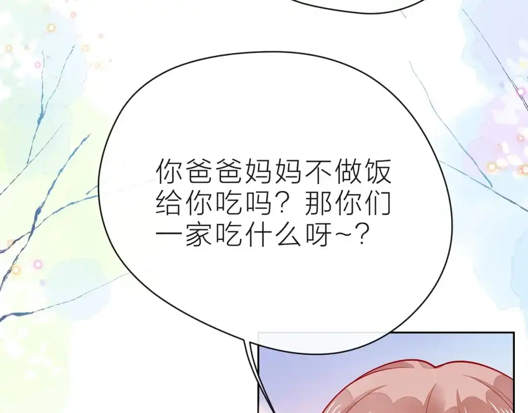 《触碰的旋律》第37话 谎言 第67页