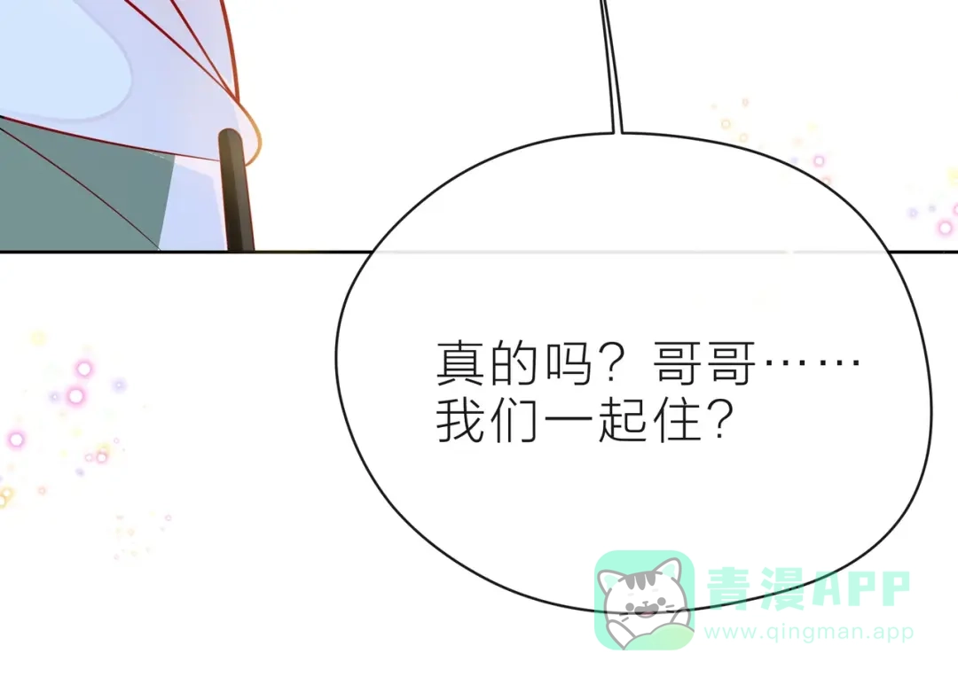 《触碰的旋律》第37话 谎言 第186页