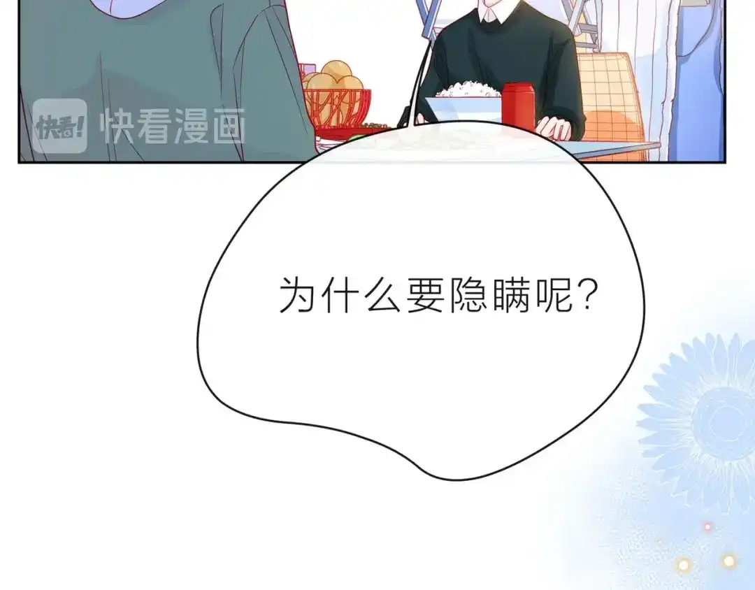 《触碰的旋律》第37话 谎言 第157页