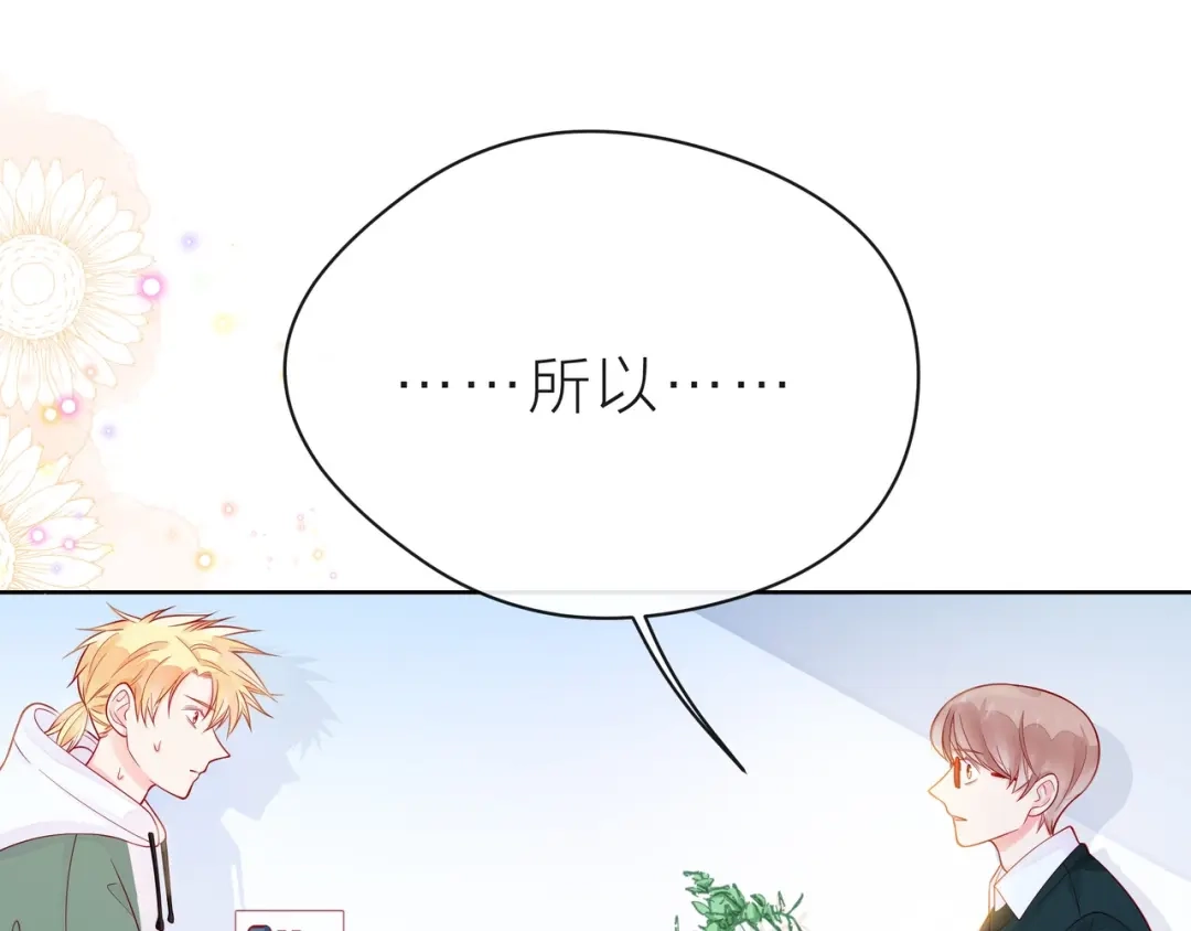 《触碰的旋律》第37话 谎言 第169页