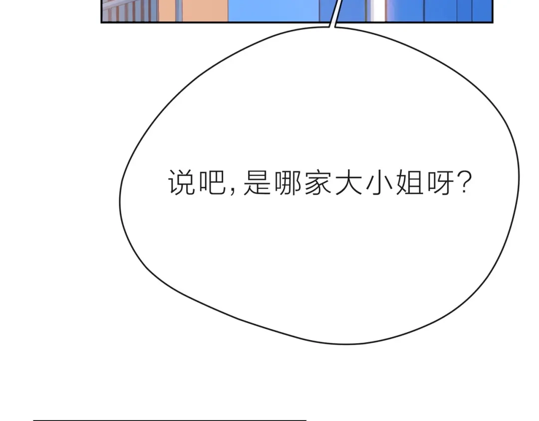《触碰的旋律》第37话 谎言 第114页