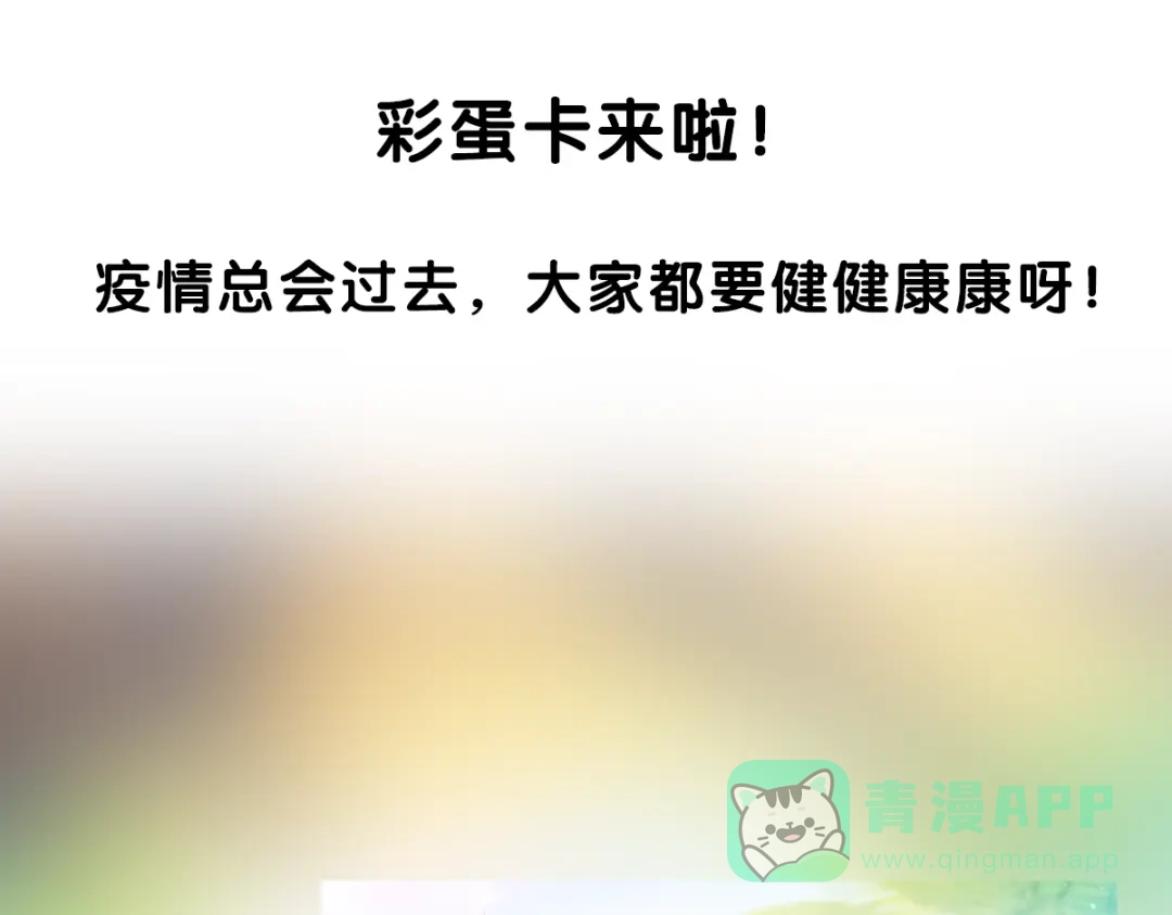 《触碰的旋律》第37话 谎言 第231页