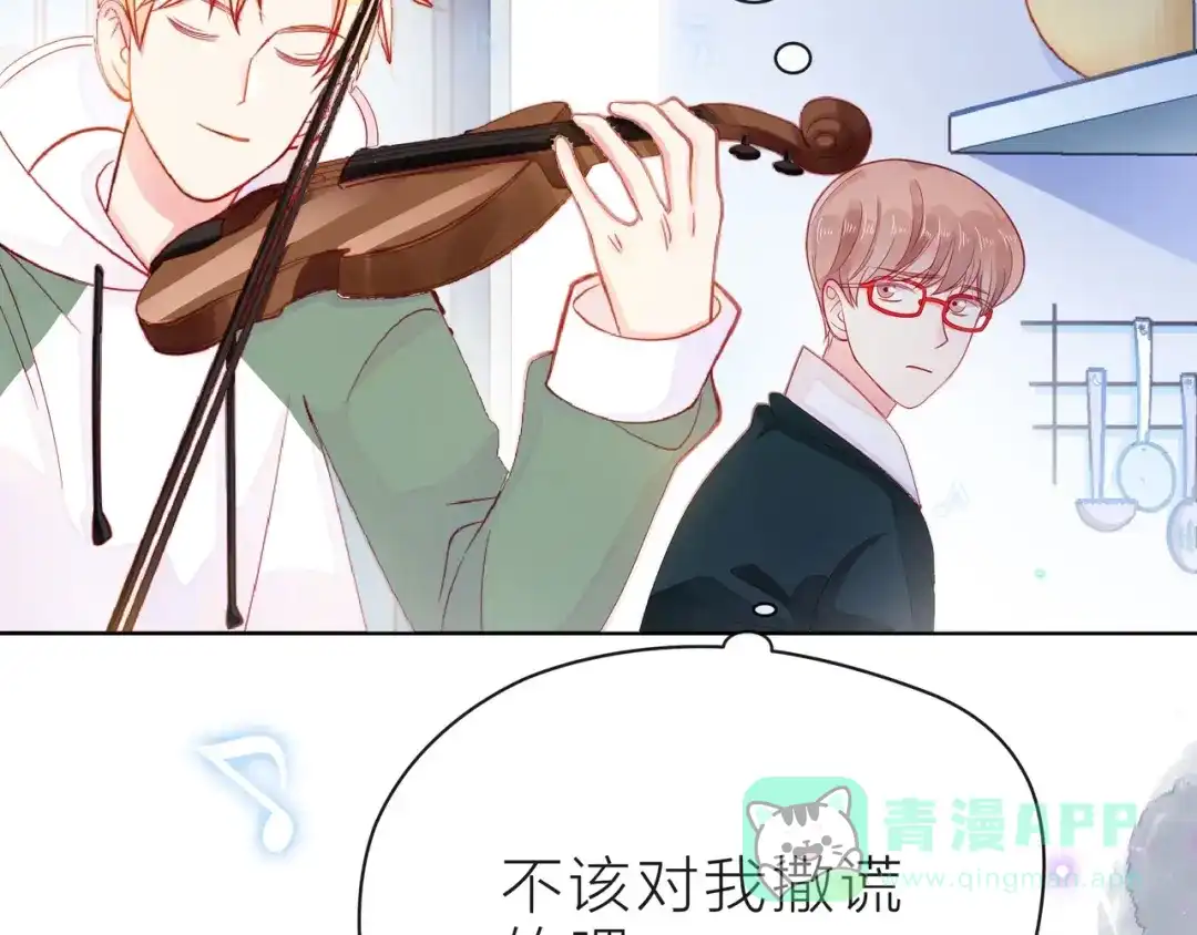 《触碰的旋律》第37话 谎言 第56页