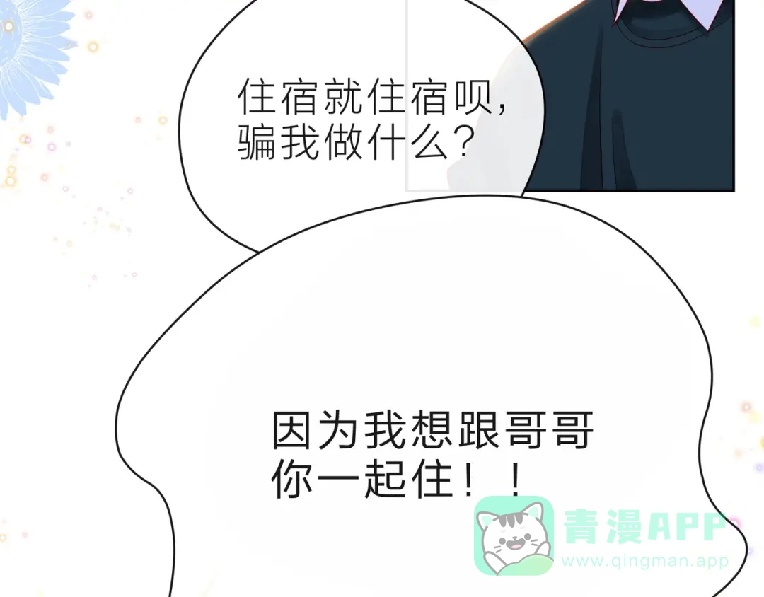 《触碰的旋律》第37话 谎言 第161页