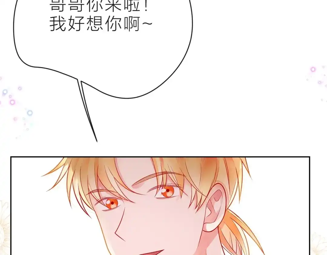 《触碰的旋律》第37话 谎言 第33页