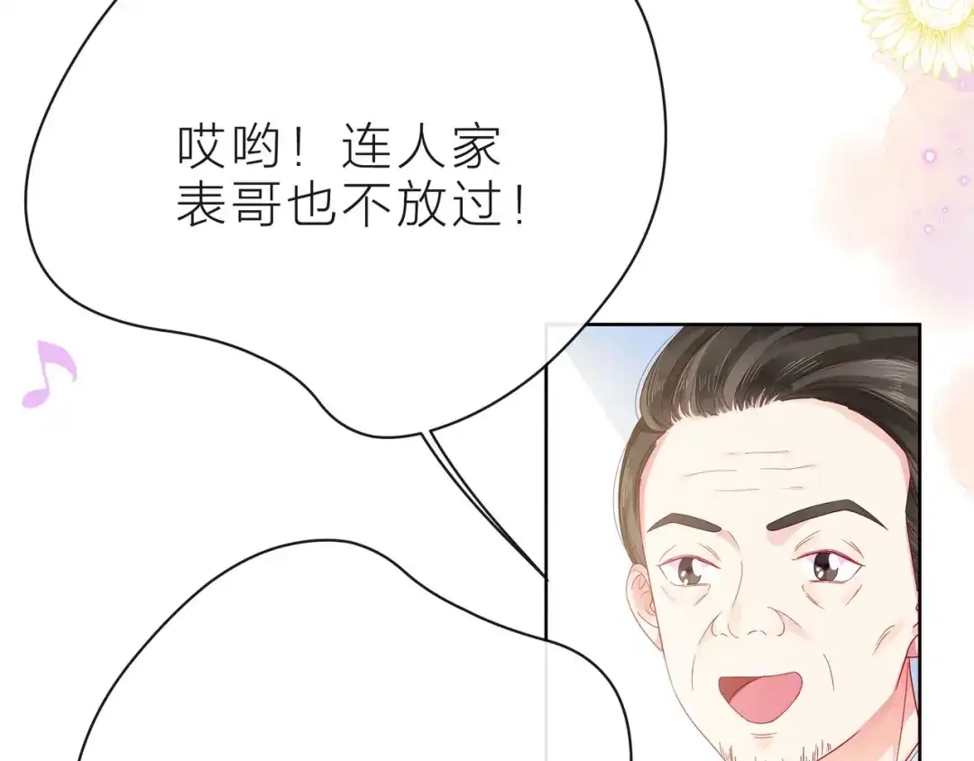 《触碰的旋律》第37话 谎言 第15页
