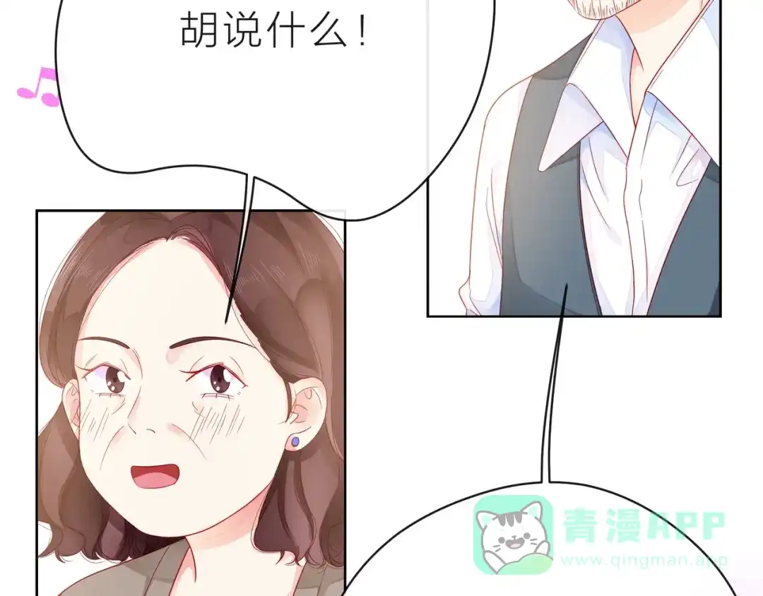 《触碰的旋律》第37话 谎言 第16页