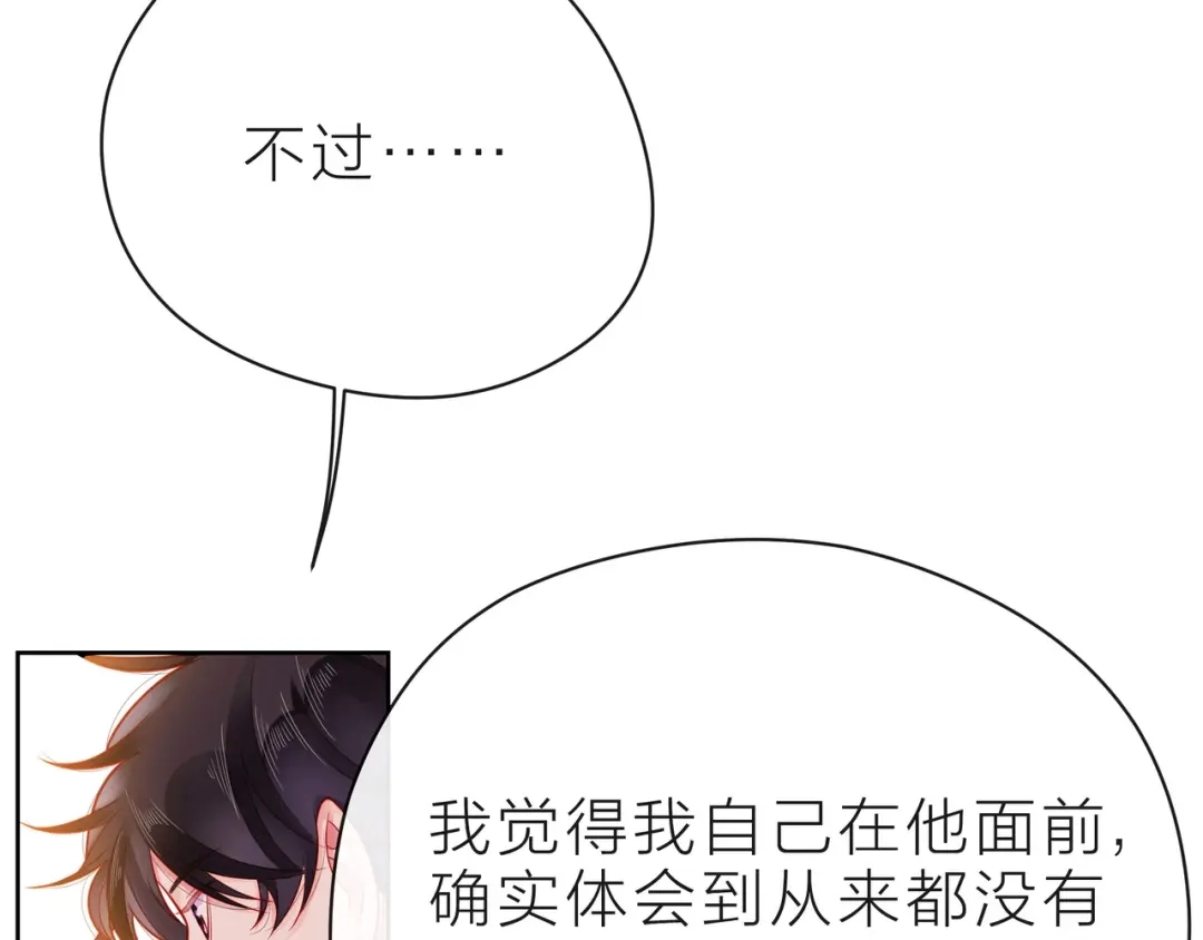 《触碰的旋律》第37话 谎言 第122页