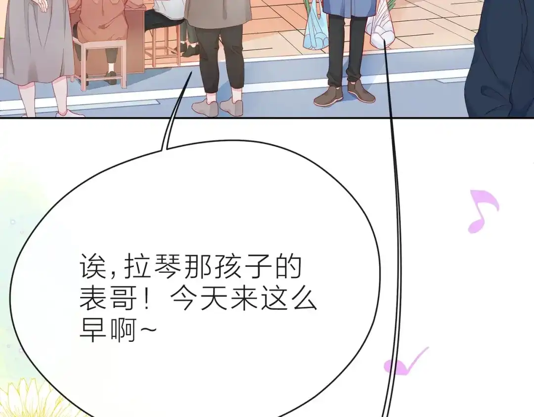 《触碰的旋律》第37话 谎言 第13页