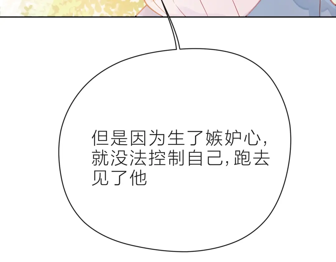 《触碰的旋律》第37话 谎言 第128页