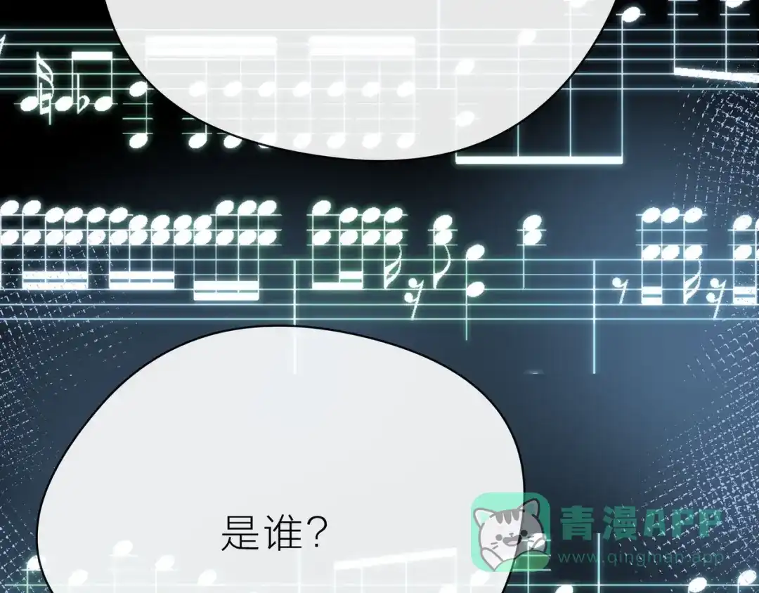 《触碰的旋律》第37话 谎言 第211页