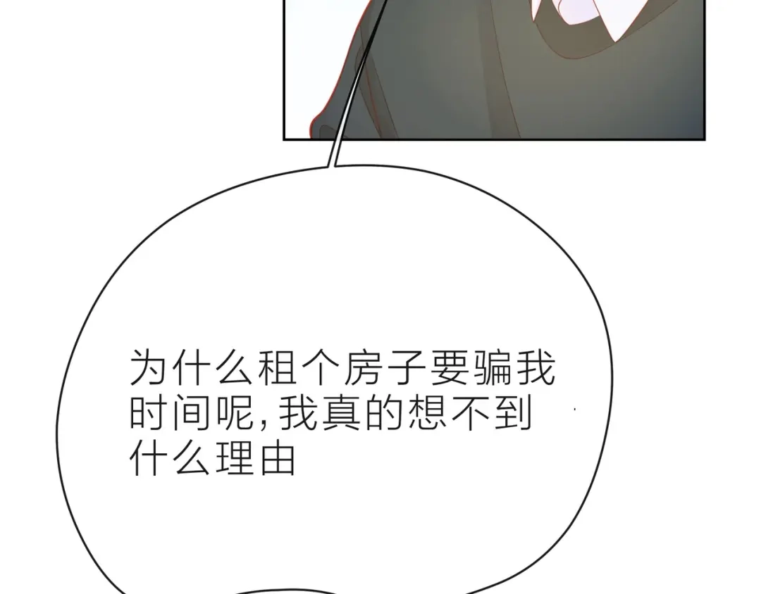 《触碰的旋律》第37话 谎言 第152页